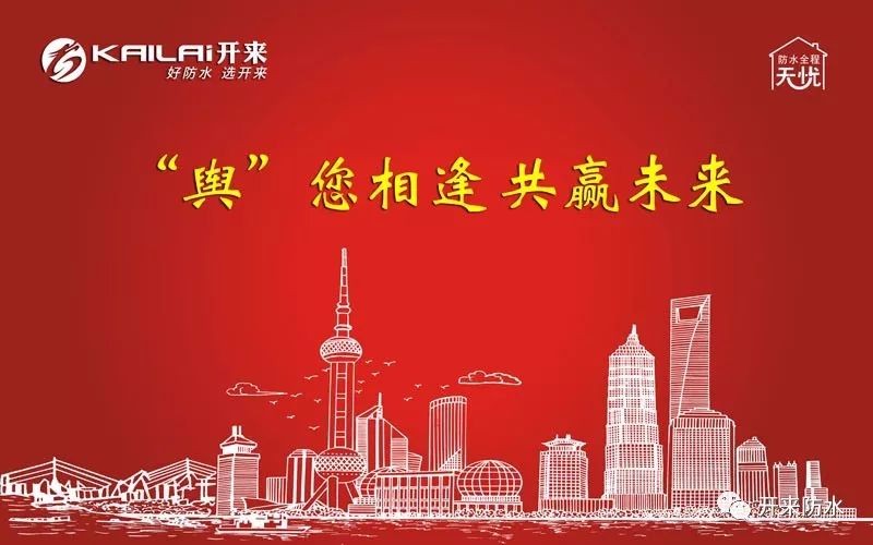 “輿”逢開來，共贏未來