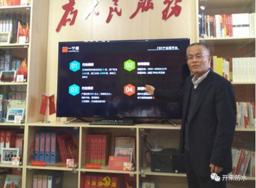 開來&建行聯學聯建，以黨建促發展